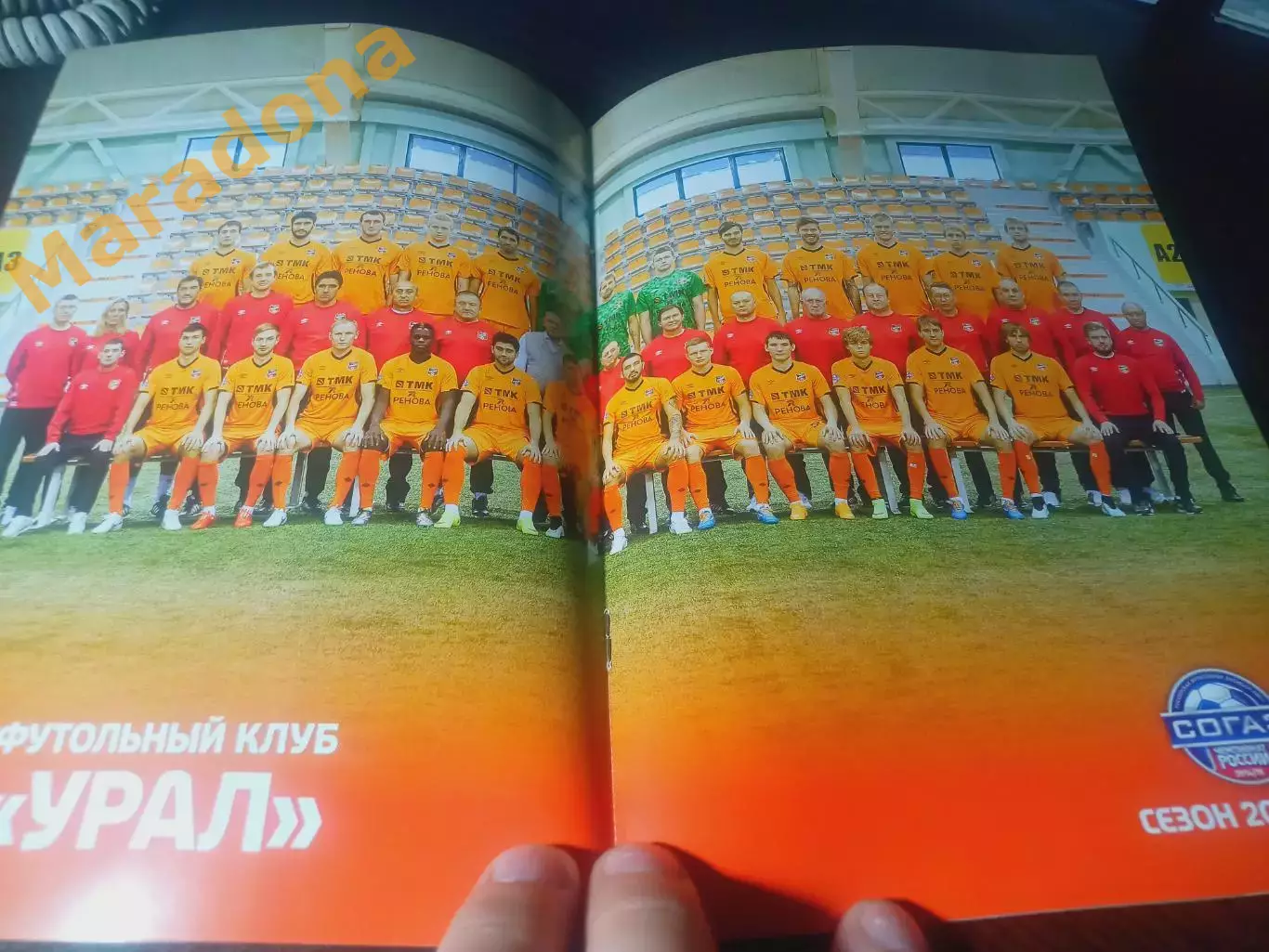 _ Урал Екатеринбург - Томь Томск 2015 постер ФК Урал 1