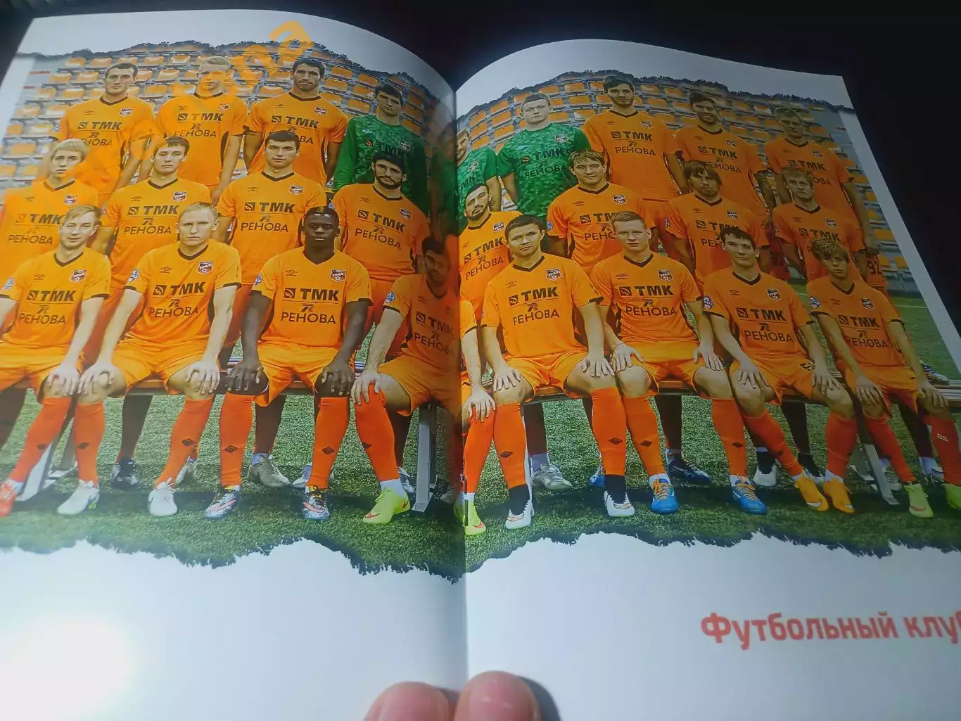 _ Урал Екатеринбург - Амкар Пермь 2015 постер ФК Урал 1