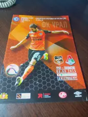 Урал Екатеринбург - Локомотив Москва 2015 постер Кулаков