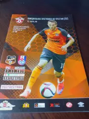 Урал Екатеринбург - Мордовия Саранск 2015 постер Бурмистров