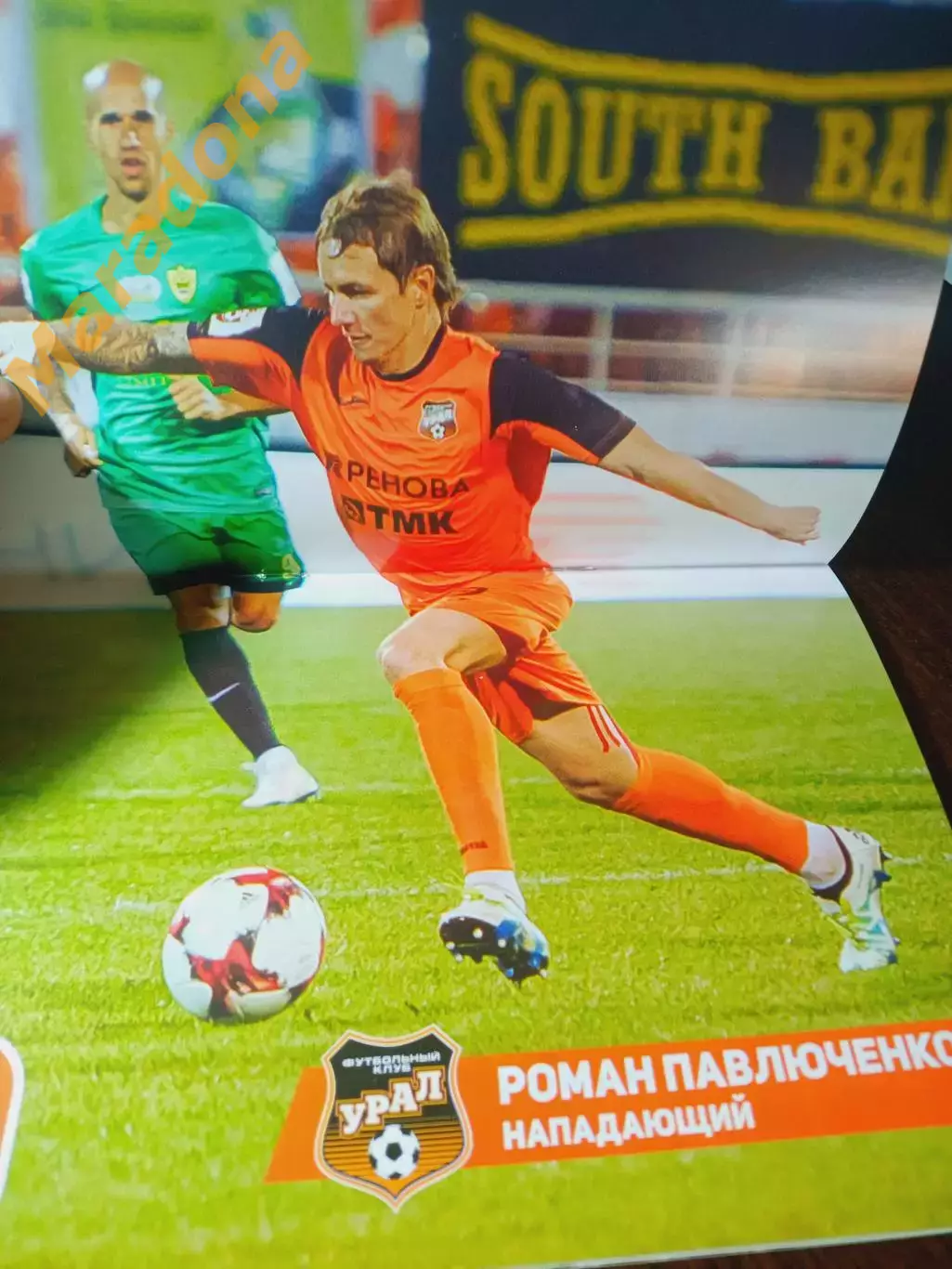 _ Урал Екатеринбург - Спартак Москва 2016 постер Павлюченко 1