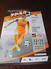 _ Урал Екатеринбург - Спартак Москва 2016 постер Павлюченко