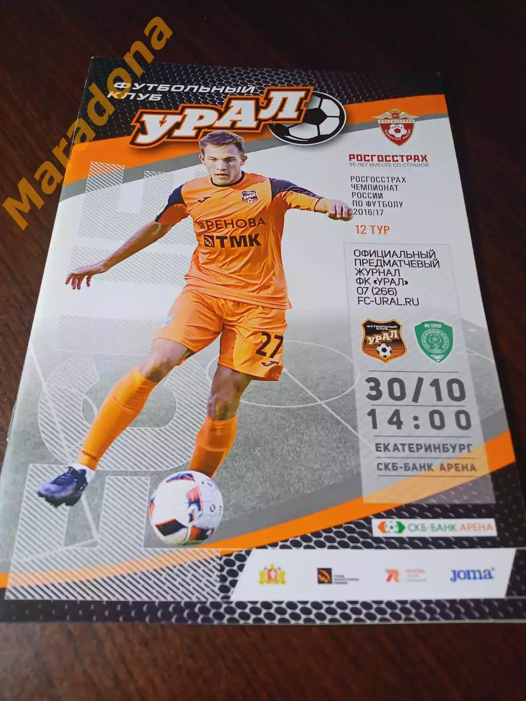 _ Урал Екатеринбург - Терек Грозный 2016 постер Меркулов