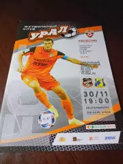 _ Урал Екатеринбург - Ростов 2016 постер Фидлер