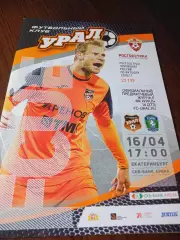 _ Урал Екатеринбург - Томь Томск 2017 постер Балажиц