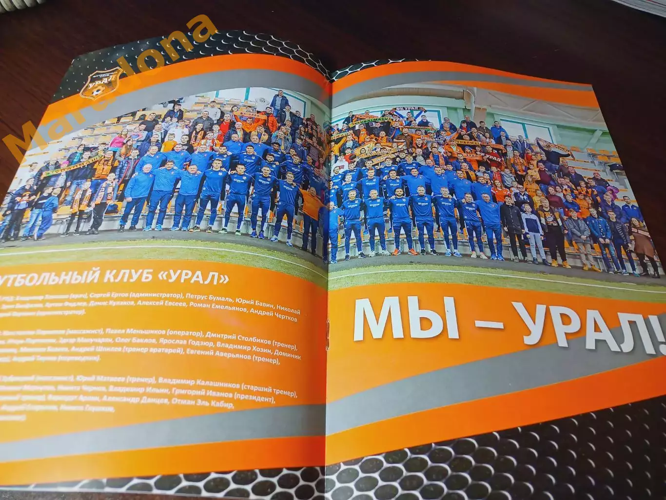 Урал Екатеринбург - Рубин Казань 2018 постер ФК Урал 1