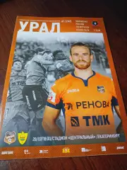 Урал Екатеринбург - Анжи Махачкала - 2018