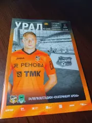 _ Урал Екатеринбург - Краснодар 2018 постер Брызгалов