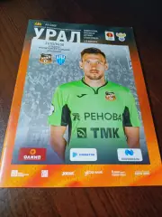 _ Урал Екатеринбург - Нижний Новгород 2018 постер Баклов