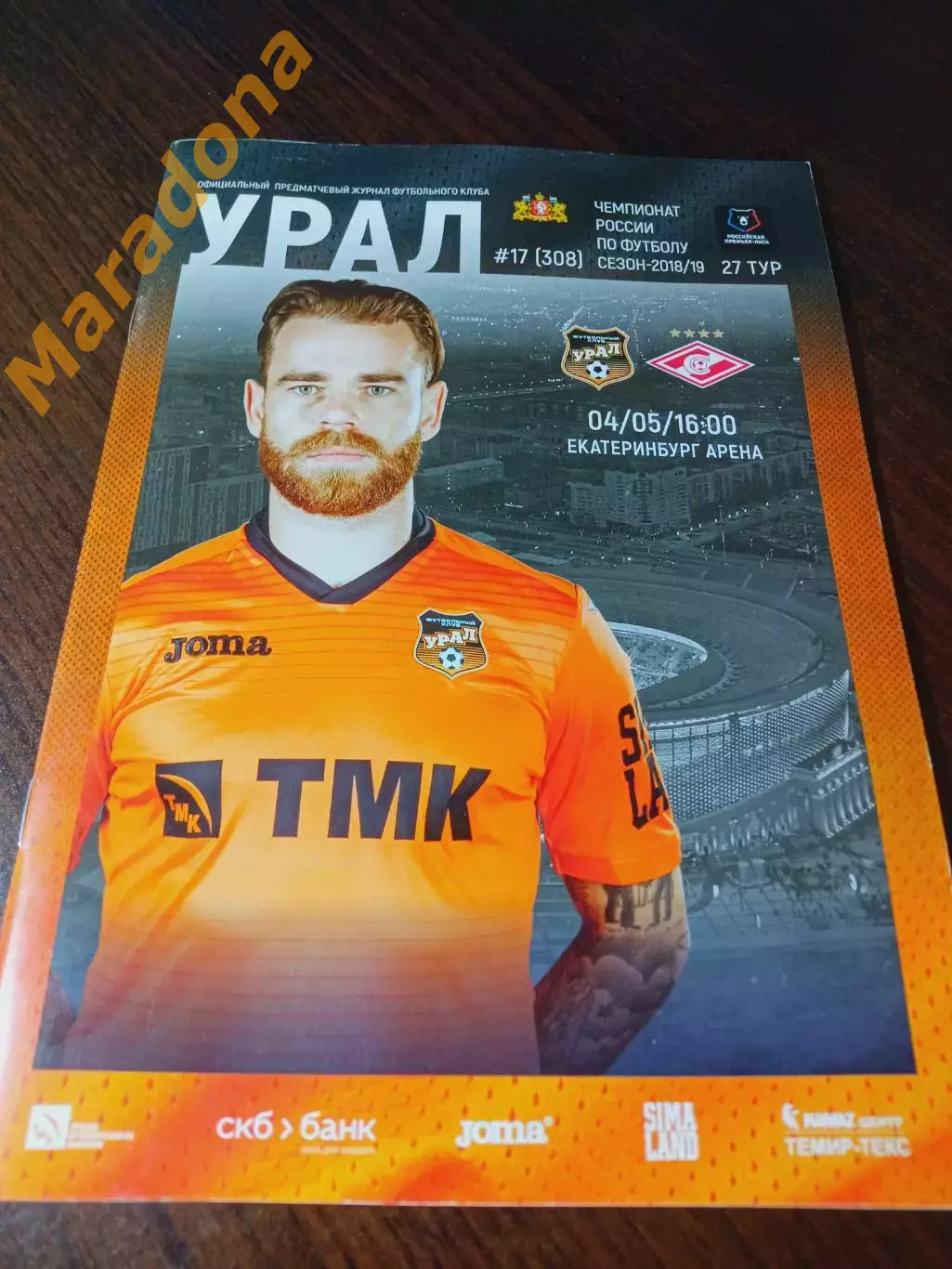 _ Урал Екатеринбург - Спартак Москва 2019 постер Бикфалви