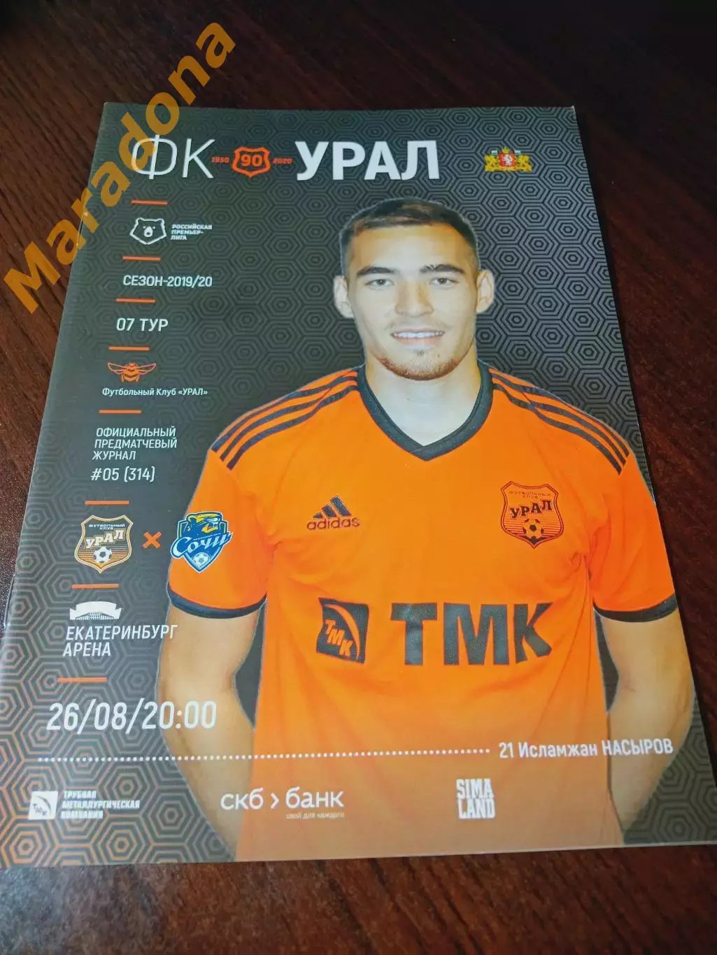 _ Урал Екатеринбург - Сочи 2019 постер Насыров