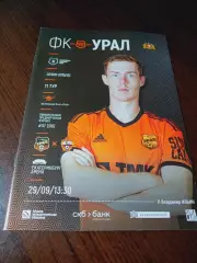 Урал Екатеринбург - ЦСКА Москва - 2019 постер Ильин