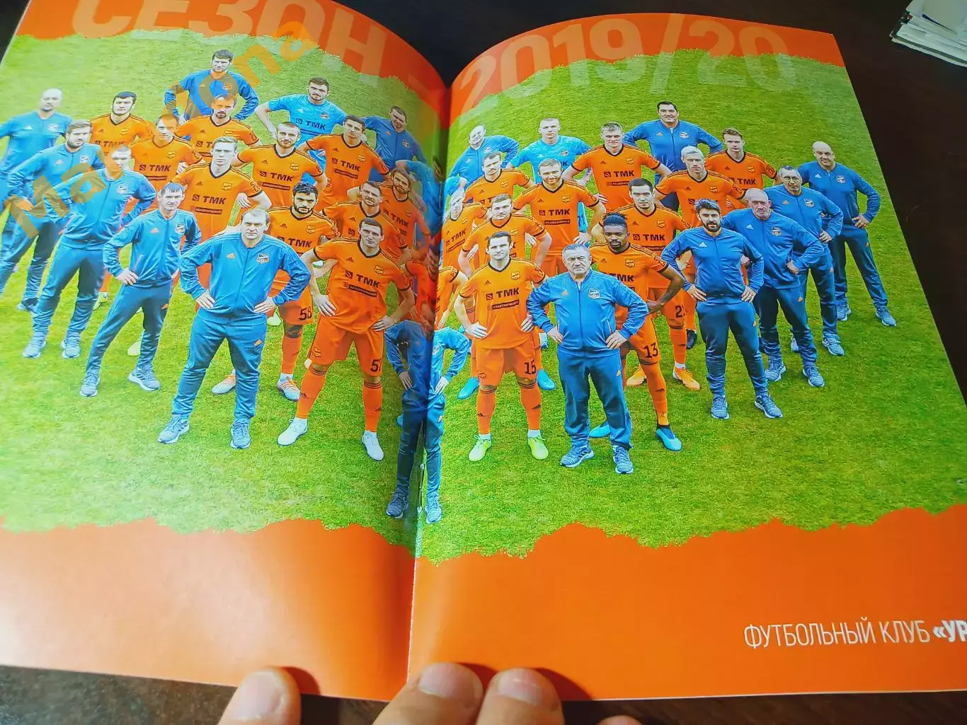 _ Урал Екатеринбург - Зенит Санкт-Петербург 2019 постер ФК Урал 1
