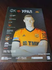 _ Урал Екатеринбург - Зенит Санкт-Петербург 2019 постер ФК Урал