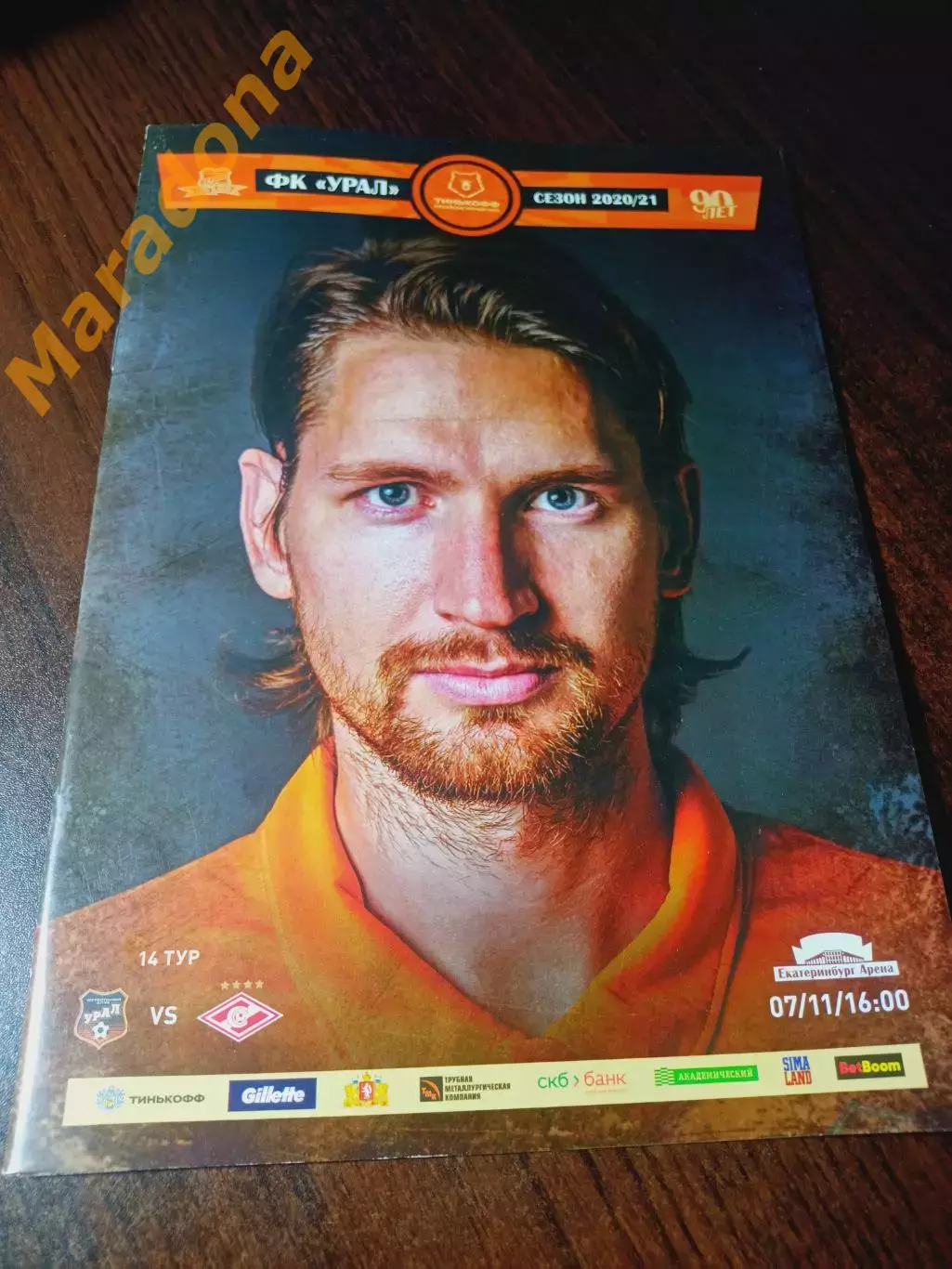 _ Урал Екатеринбург - Спартак Москва 2020 постер Страндберг