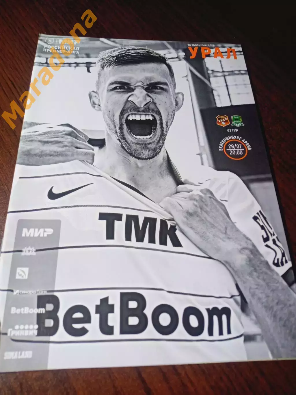 _ Урал Екатеринбург - Краснодар 2021 постер Каштанов