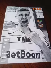 _ Урал Екатеринбург - Краснодар 2021 постер Каштанов