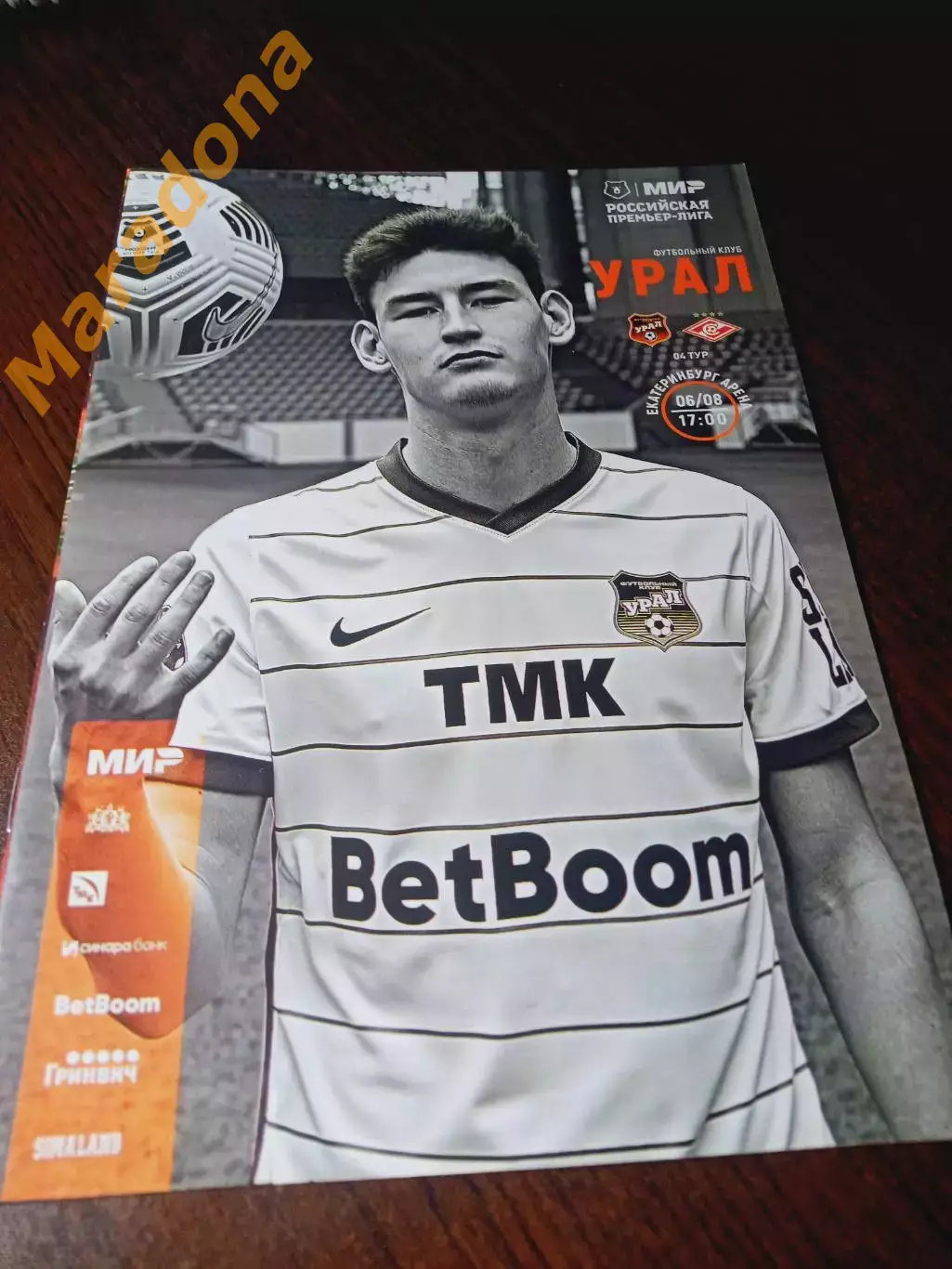 _ Урал Екатеринбург - Спартак Москва 2022 постер Сунгатулин