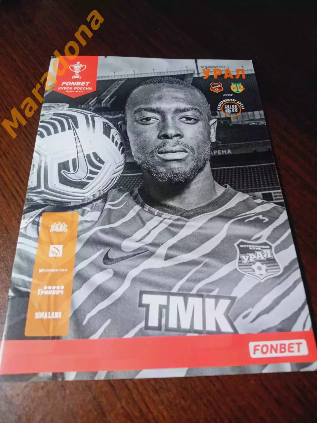 _ Урал Екатеринбург - Торпедо Москва 2022 Кубок постер Сиссе