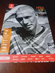 Урал Екатеринбург - Ростов 2023 Кубок постер Егорычев