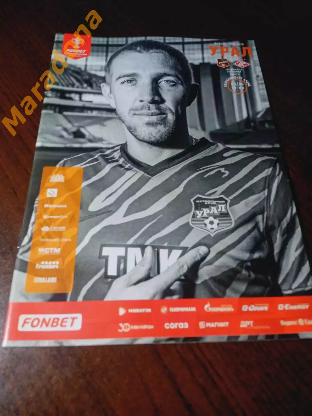 _ Урал Екатеринбург - Спартак Москва 2023 постер Газинский