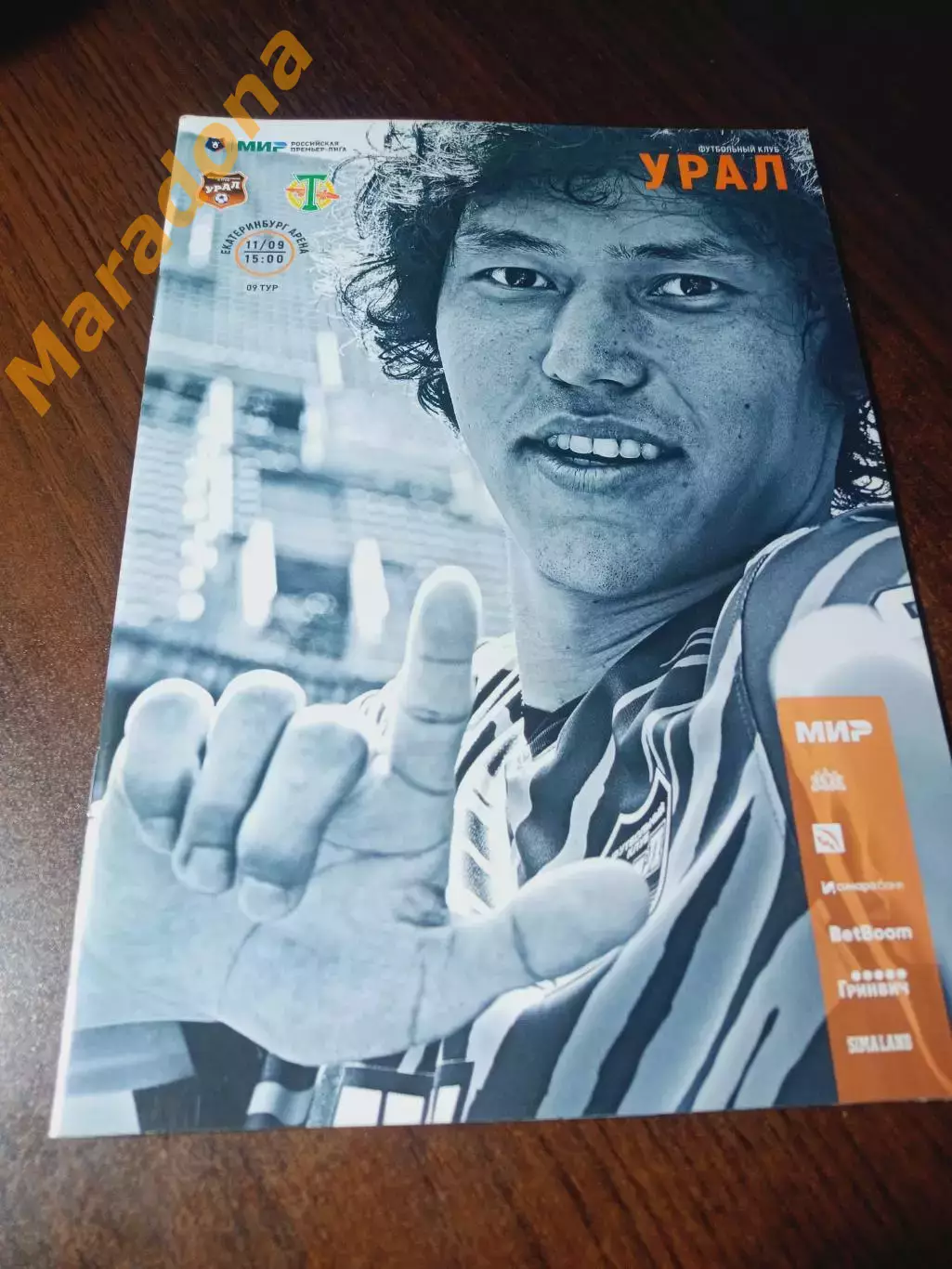 _ Урал Екатеринбург - Торпедо Москва 2022 постер Бевеев