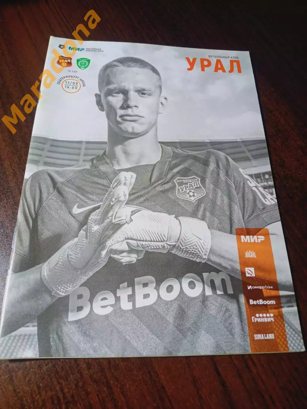 _ Урал Екатеринбург - Ахмат Грозный 2022 постер Алексеев