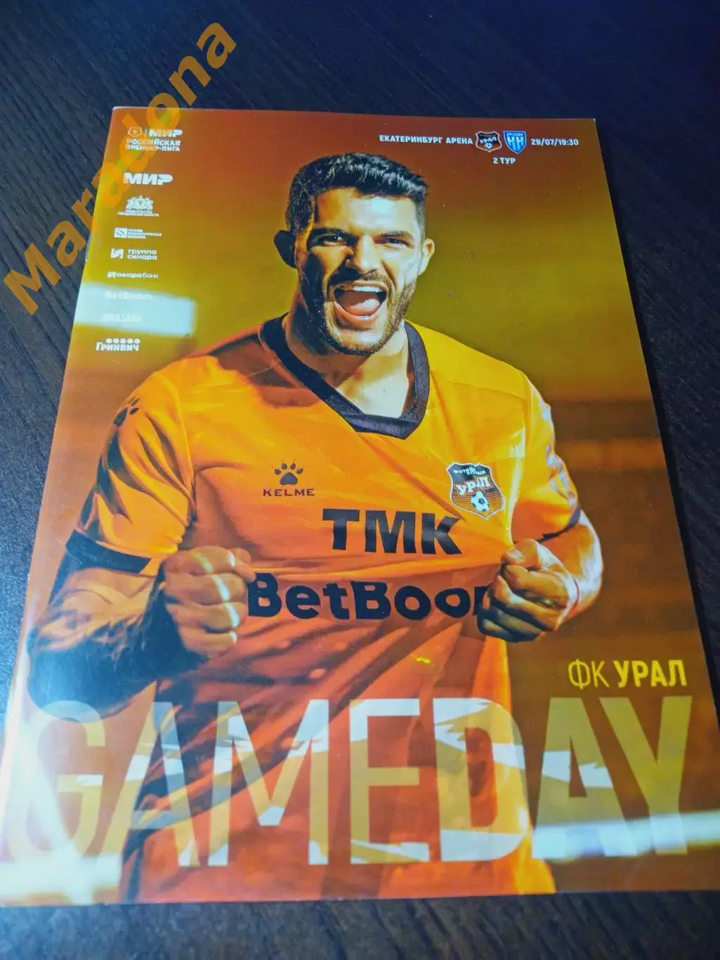 _ Урал Екатеринбург - Нижний Новгород 2023 постер Кики