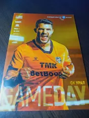 _ Урал Екатеринбург - Нижний Новгород 2023 постер Кики