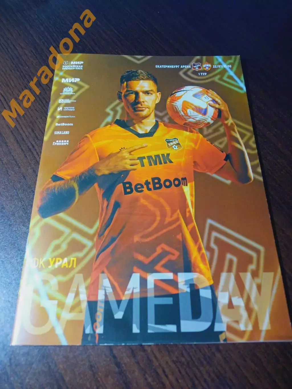Урал Екатеринбург - ЦСКА Москва 2023 постер Аюпов