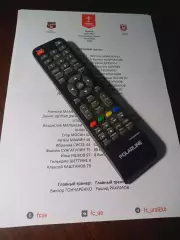 _ протокол стартовый лист Урал Екатеринбург - Рубин Казань 2023 Кубок