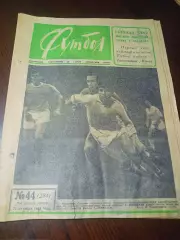 _:Еженедельник Футбол 1966 # 44 Динамо Киев - Розенборг + Уэльс - СССР