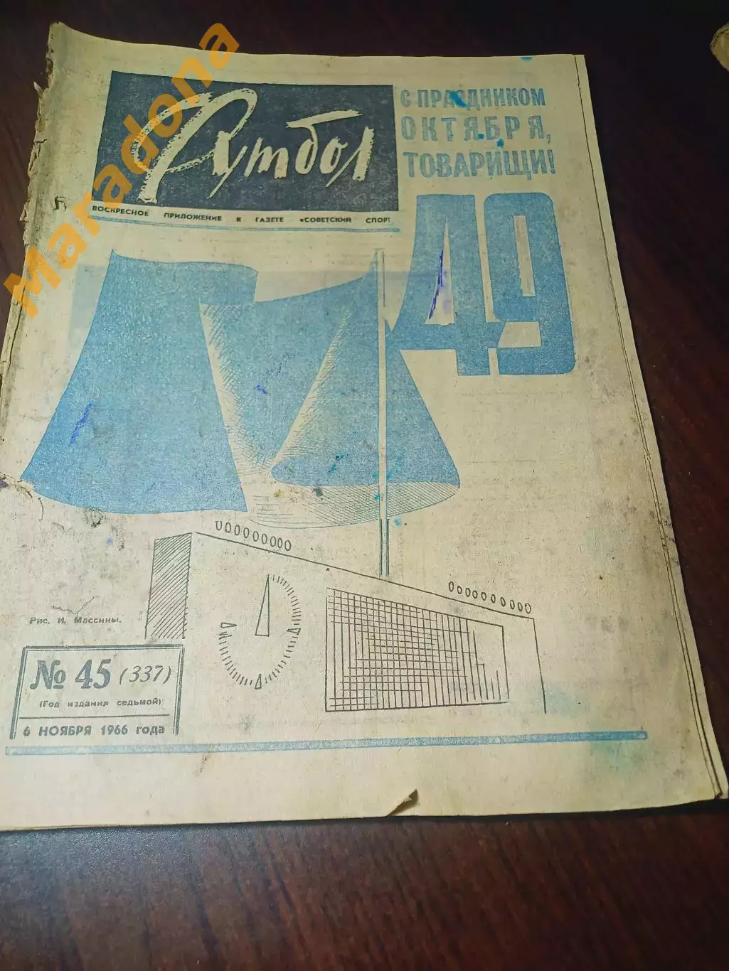 _ Еженедельник Футбол 1966 # 45