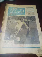 _ Еженедельник Футбол 1966 # 42 СССР - Турция + Торпедо Москва - Интернационале