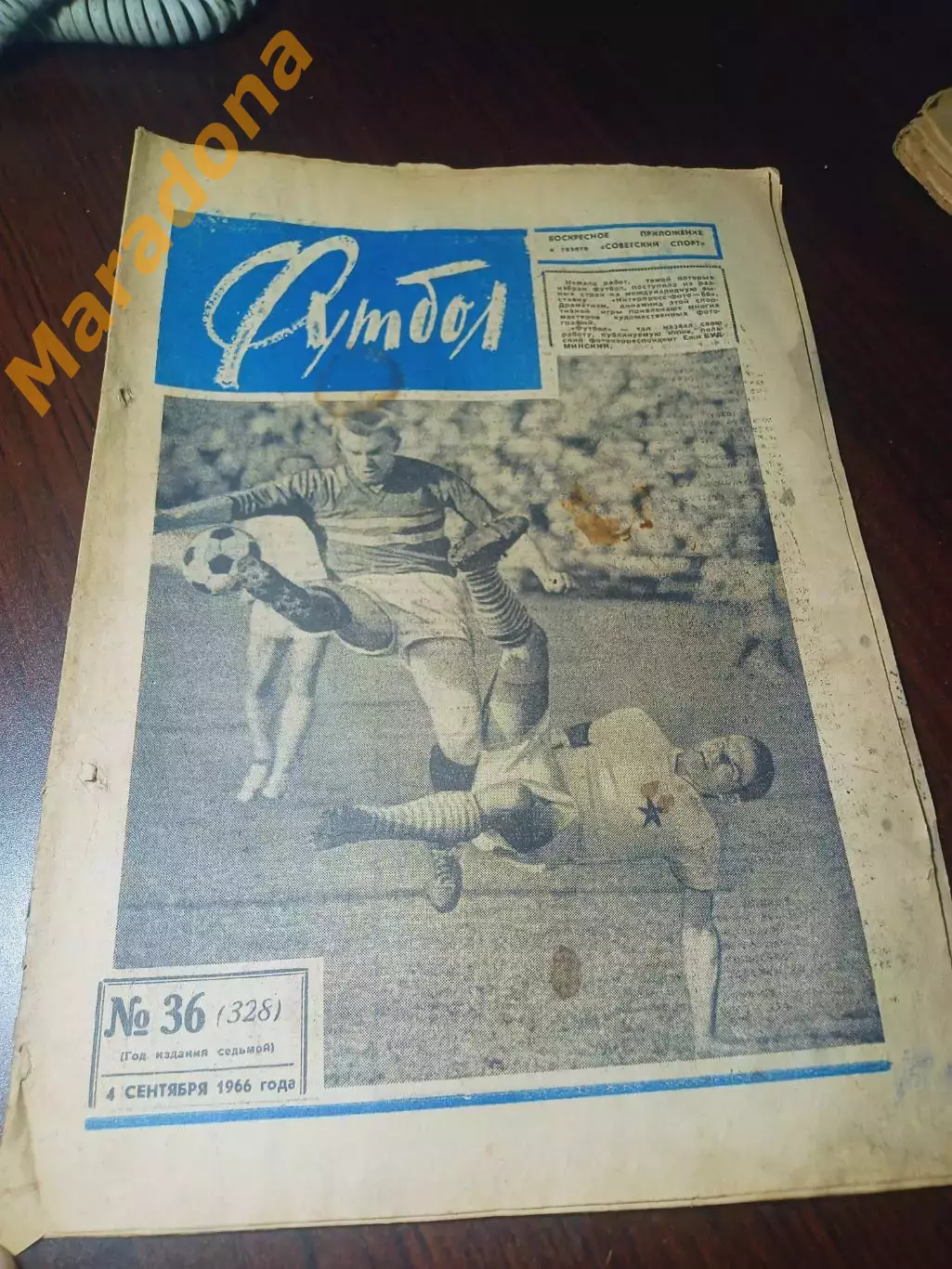 _ Еженедельник Футбол 1966 # 36 Кожаный мяч Финал Ани Ереван-Заря Кам.-Уральский