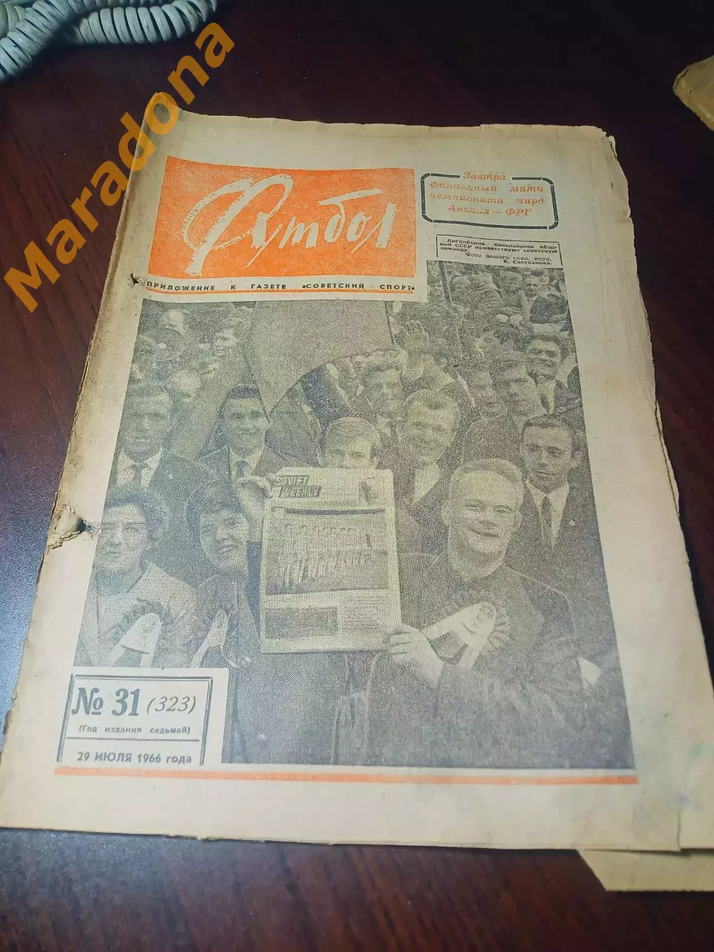 _ Еженедельник Футбол 1966 # 31 Чемпионат мира Плей-офф СССР-Венгрия СССР-ФРГ