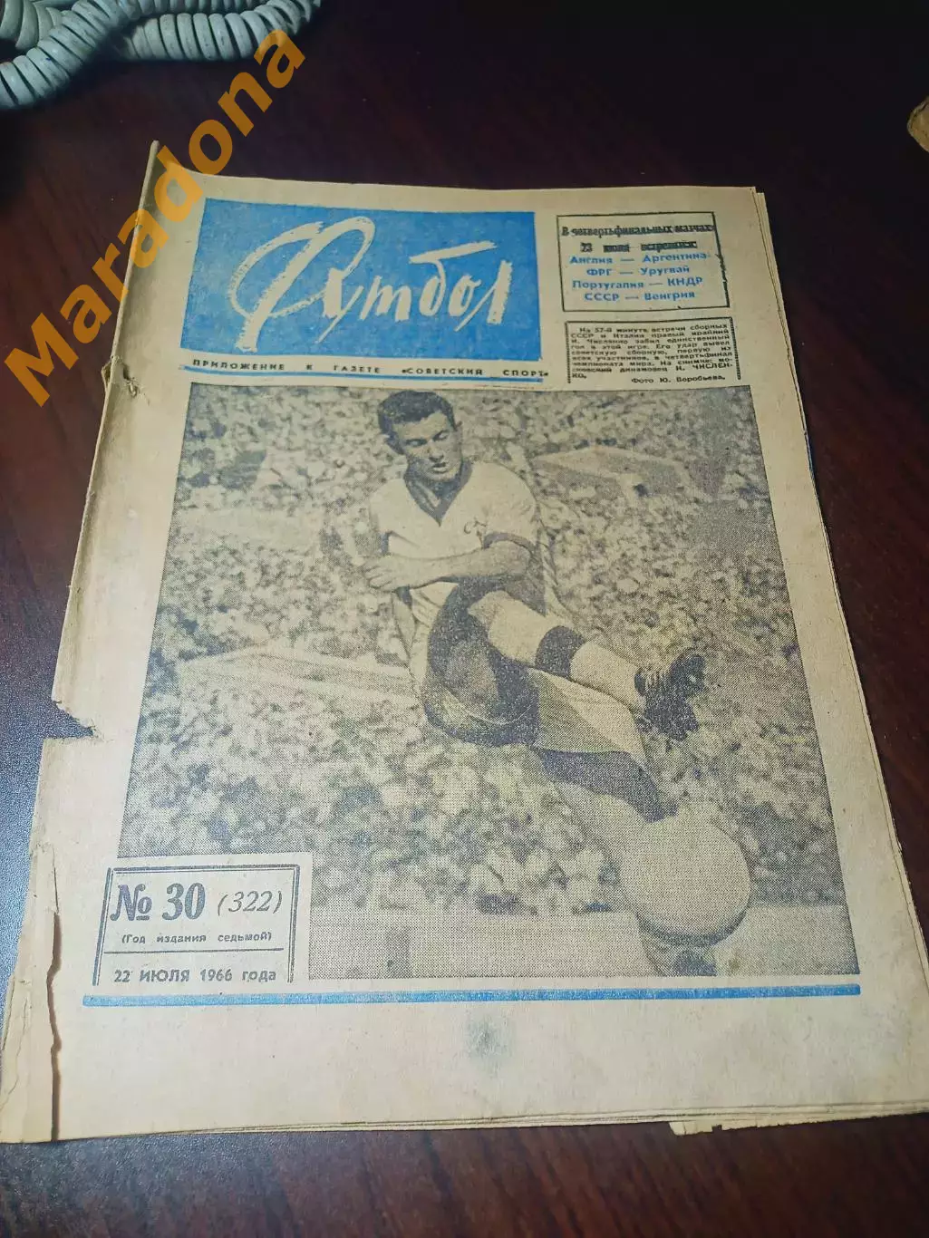 _ Еженедельник Футбол 1966 # 30 Чемпионат мира Плей-офф СССР-Италия