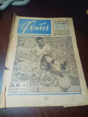 _ Еженедельник Футбол 1966 # 30 Чемпионат мира Плей-офф СССР-Италия