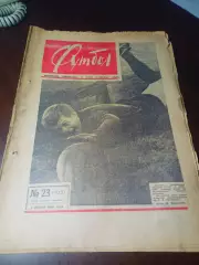 _ Еженедельник Футбол 1966 # 23 юноши СССР-Италия СССР-Ланеросси