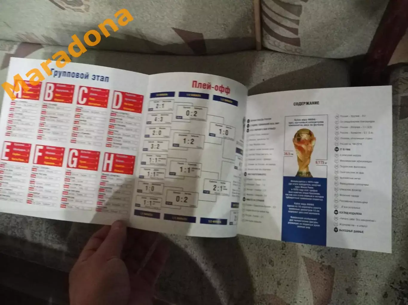 *Праздник который мы никогда не забудем Екатеринбург Чемпионат Мира 2018 1