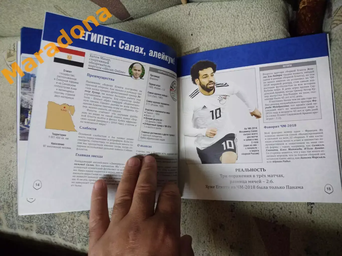 *Праздник который мы никогда не забудем Екатеринбург Чемпионат Мира 2018 3