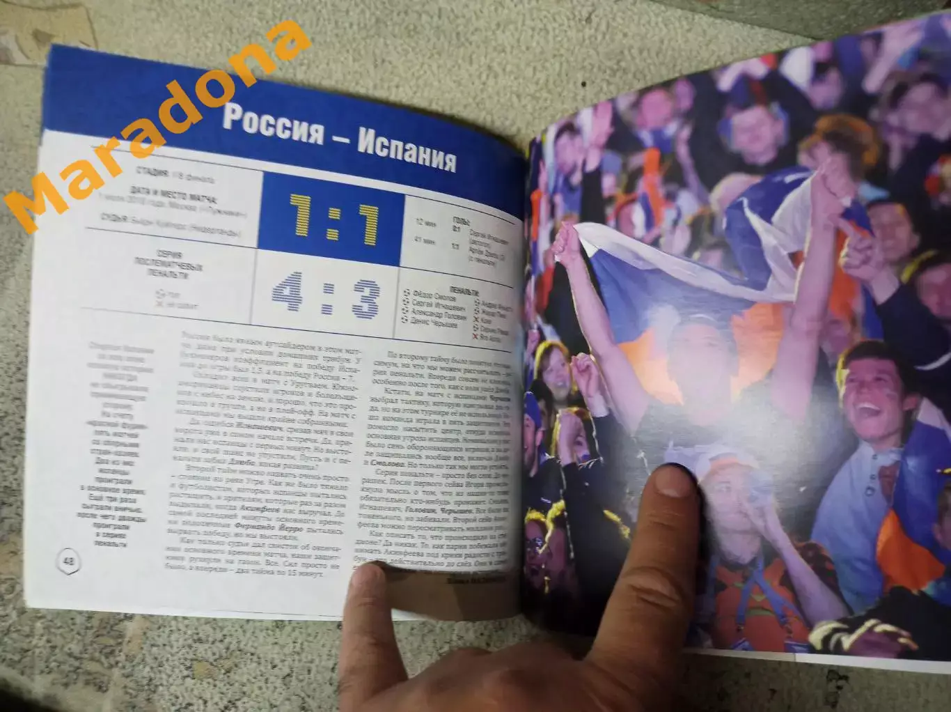 *Праздник который мы никогда не забудем Екатеринбург Чемпионат Мира 2018 5