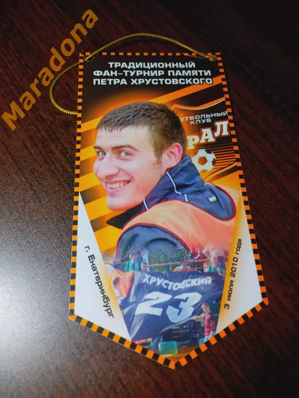 Вымпел Турнир памяти Хрустовского 2010 Амкар Челябинск Тюмень Екатеринбург