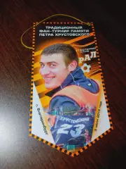 Вымпел Турнир памяти Хрустовского 2010 Амкар Челябинск Тюмень Екатеринбург