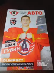 Авто Екатеринбург - Стальные Лисы Магнитогорск + Толпар Уфа 2025/2026