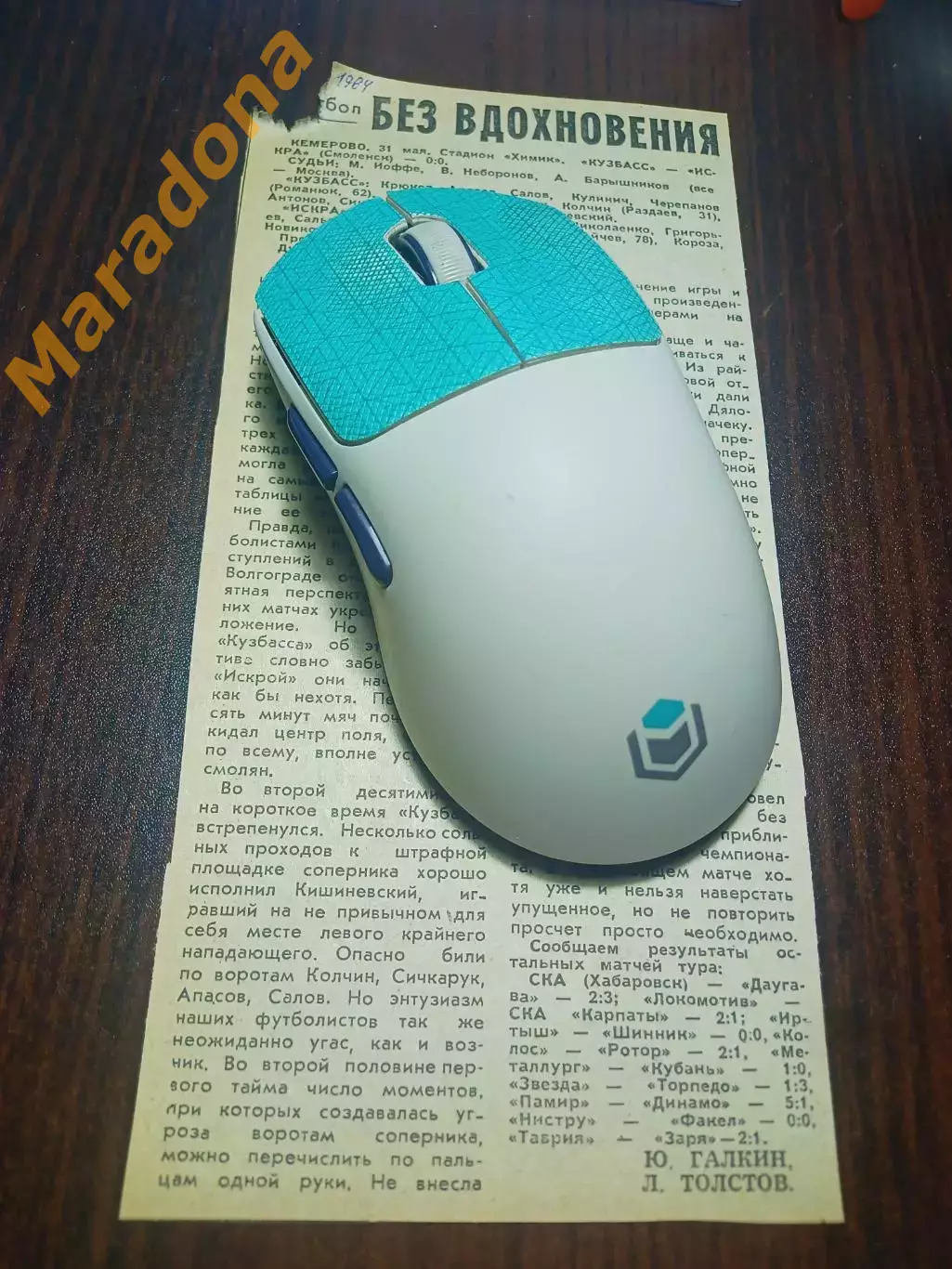 _ вырезка из газеты Кузбасс Кемерово - Искра Смоленск 1984