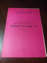 Гомель 1991/1992 Днепропетровск Ростов Тирасполь Кременчуг Таллинн Кишинёв Минск