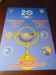 Газпром-Югра Югорск - Карлос Барбоза Бразилия Суперкубок + сборная мира 2013