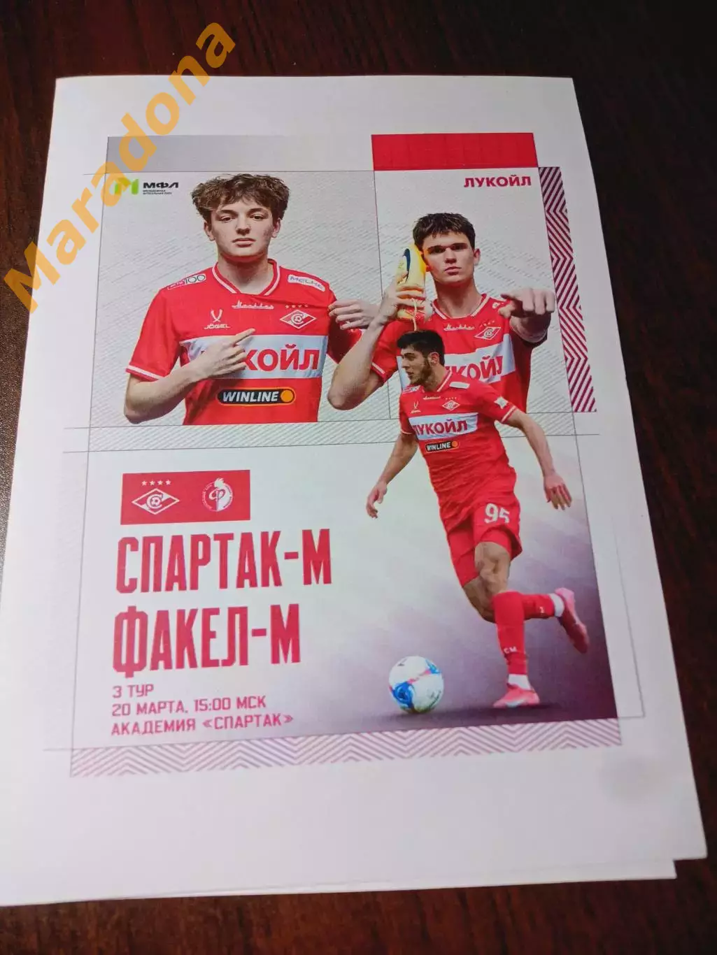 Спартак-М Москва - Факел-М Воронеж 2026 Молодёжка