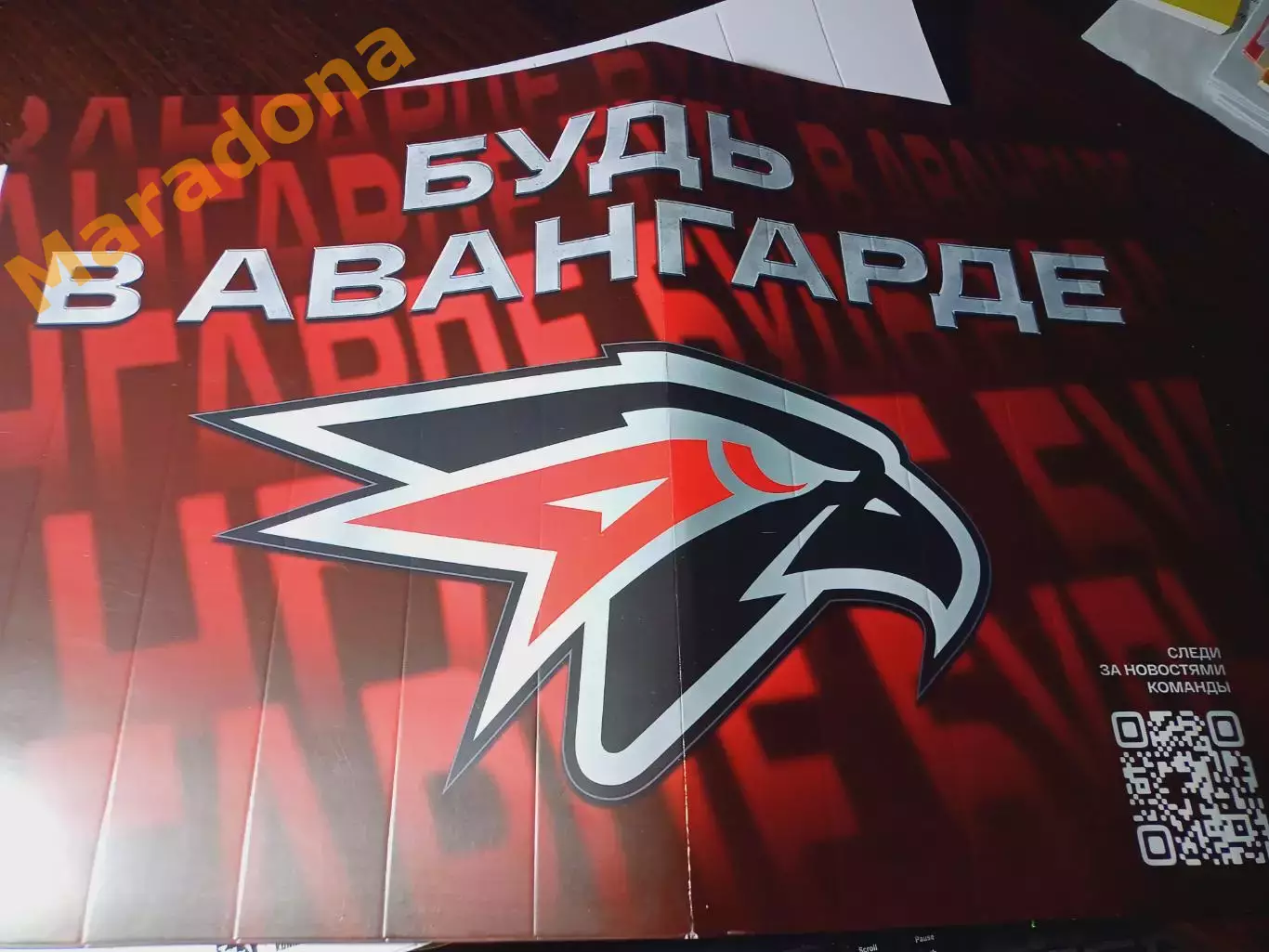 Трещетка Хлопушка Авангард Омск